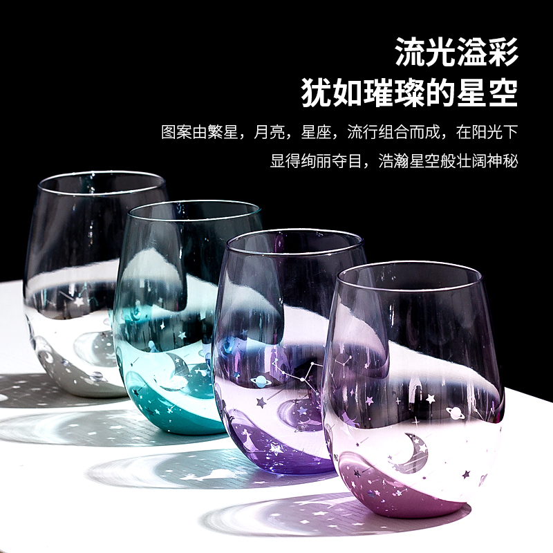 ins星空创意网红个性潮流玻璃杯