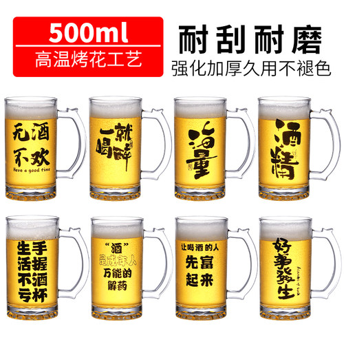 啤酒杯大容量扎啤杯2025新款