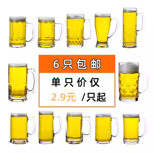 带把手啤酒杯大容量扎啤杯