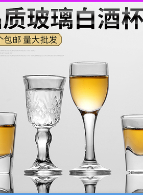 玻璃白酒杯小烈酒杯一口杯小酒盅子弹杯分酒器定制logo酒杯