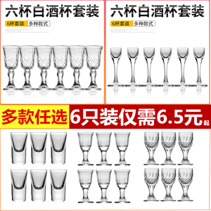 玻璃小号喝烈酒一口杯定制