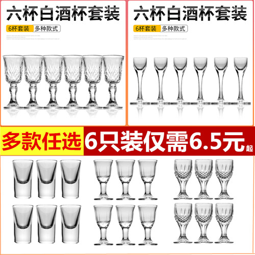 玻璃小号喝烈酒一口杯定制