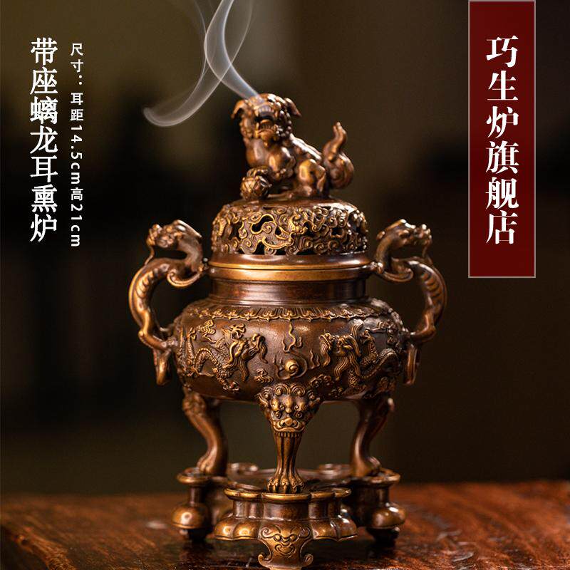 陈巧生香炉官方旗舰店带座螭龙耳熏炉香炉仿古宣德炉熏香铜器香炉