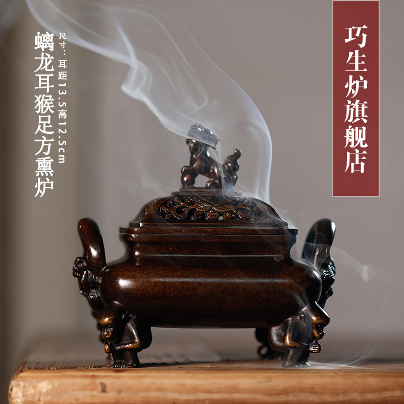 官方新款巧生炉博物馆螭龙耳猴足方熏炉香炉铜炉品把玩收藏小摆件