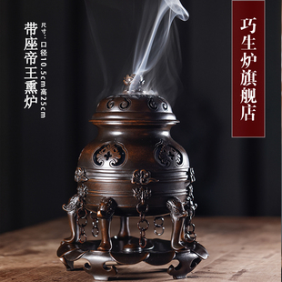 巧生炉旗舰店带座帝王熏炉仿古宣德炉陈巧生制高档礼品收藏送礼