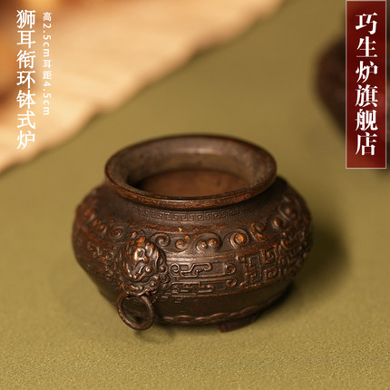 巧生炉旗舰店狮耳衔环钵式炉仿古铜器迷你经典香炉