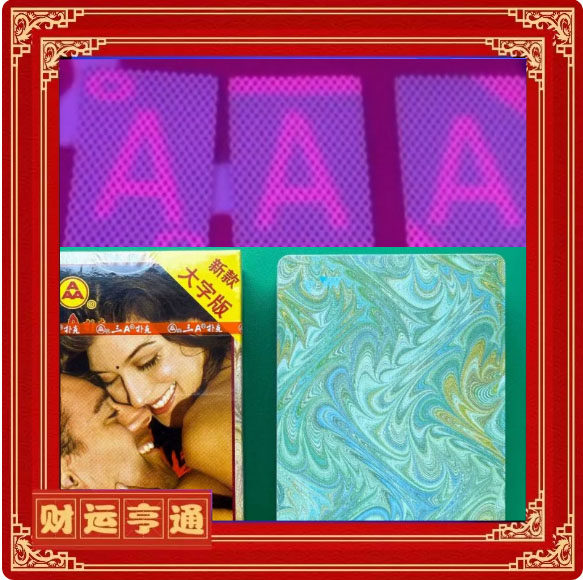 姚记三A2021正点透魔术道具魔术原厂背面钓鱼认牌扑克牌表演娱乐