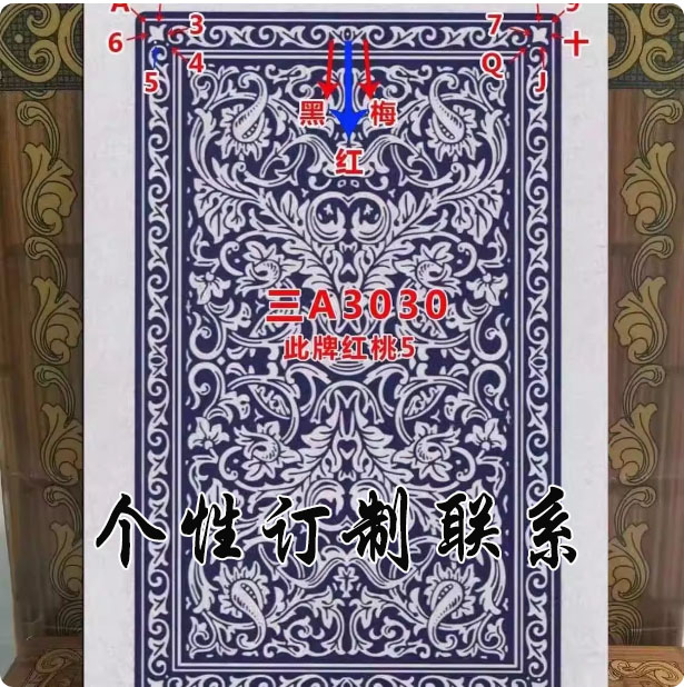 三A3030魔术扑克辨牌背面认纸牌近景变魔术道具原牌手工
