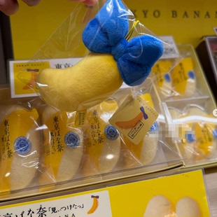蒙奇奇联名东京限定包挂件香蕉蒙奇奇钥匙圈玩具玩偶 日本本土代购