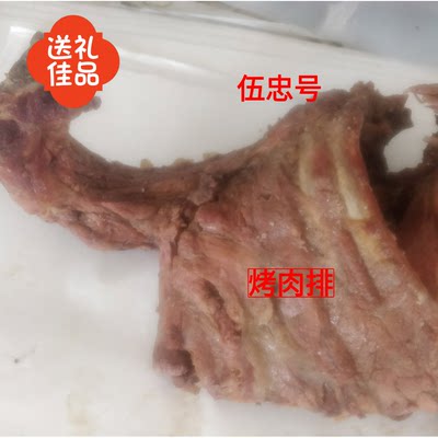 黄家烤肉正宗楼 伍忠号烤猪排   每日农经 二更视频 3斤包邮