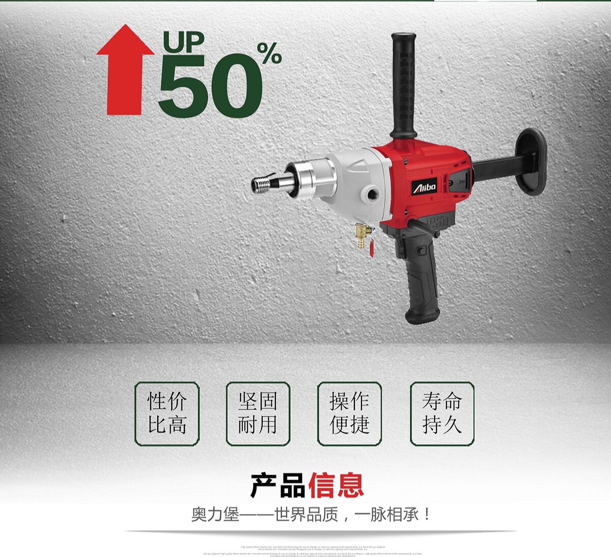 奥力堡水钻机无水封离合工程钻机混凝土打孔钻手提式多功能搅拌机