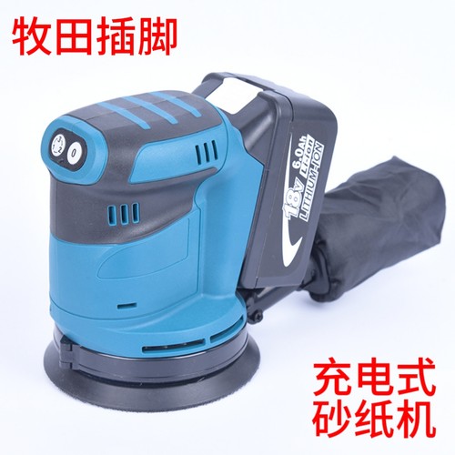 牧田款砂纸机打蜡机充电式砂光机锂电砂纸机圆砂木工打磨机抛光机