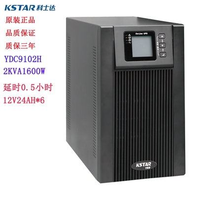 科士达UPS不间断电源YDC9102H 2KVA1600W单进单出长延时0.5小时