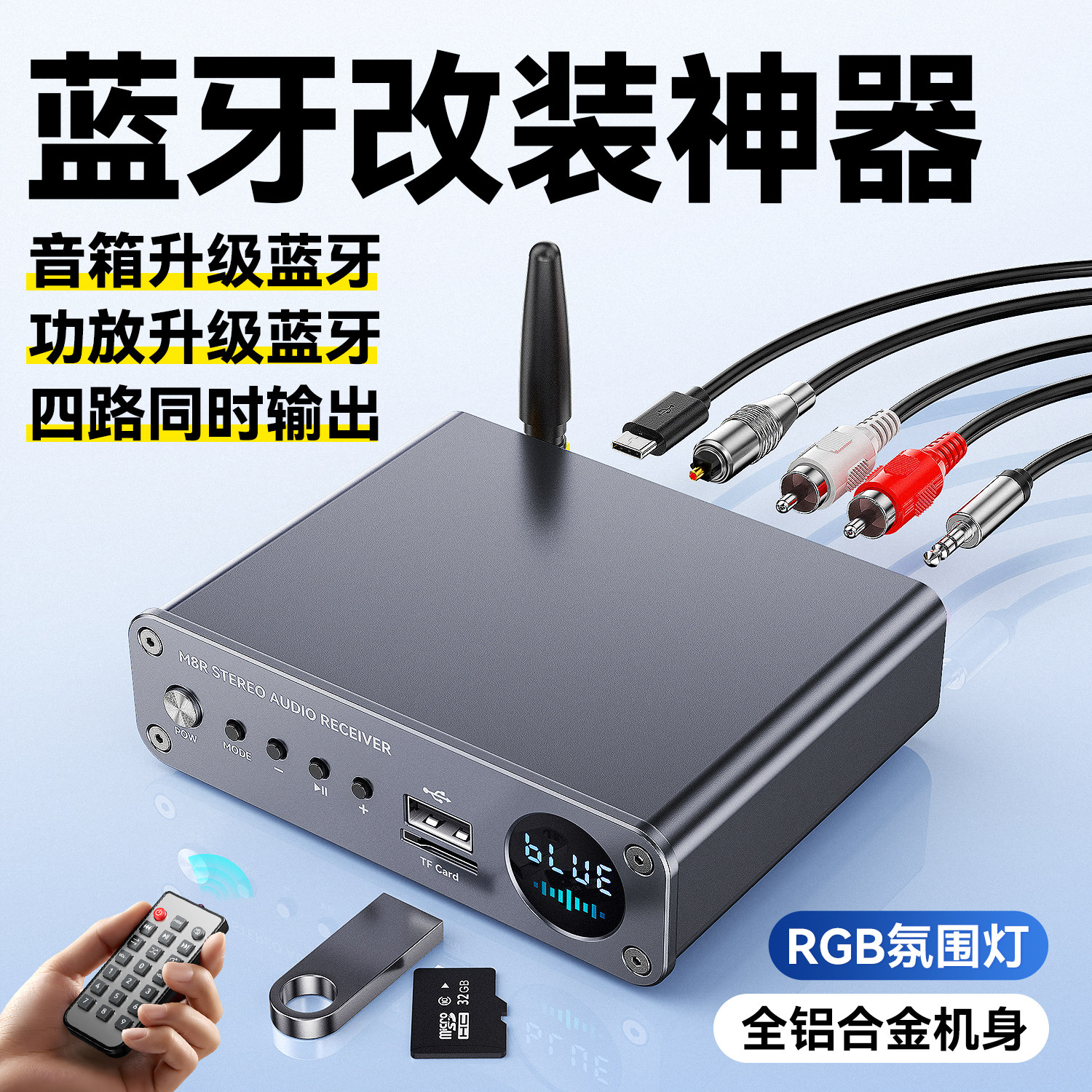 蓝牙接收器6.0适配器转音箱响aux老式功放机无线转换音频改装模块