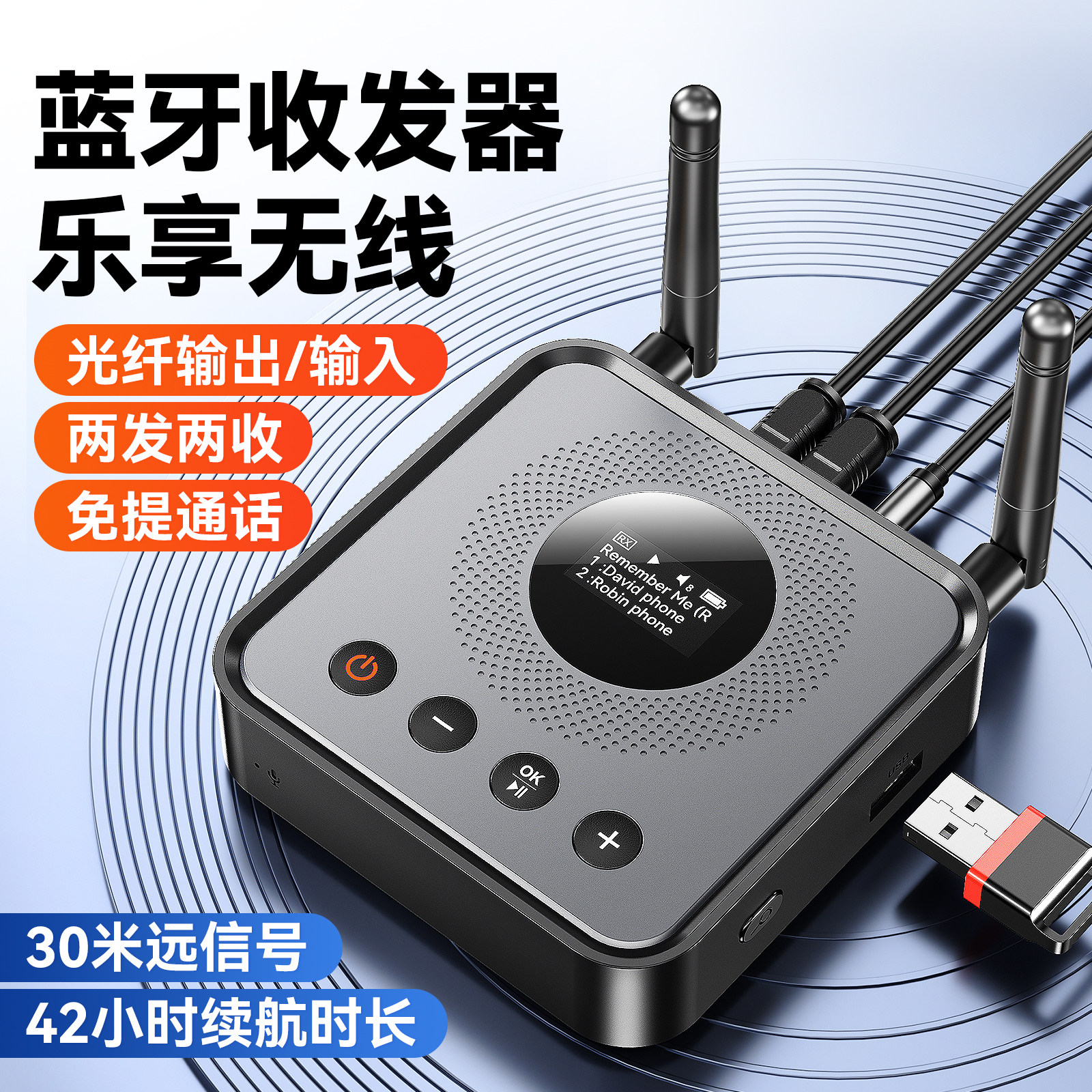 音响蓝牙接收器转老音箱功放音频适配器光纤输出电脑视发射器模块