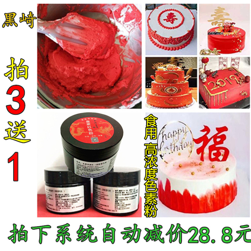 蛋糕奶油色素裱花大红色食用色素12色套装烘焙dr水溶马卡龙色粉