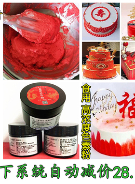 蛋糕奶油色素裱花大红色食用色素12色套装烘焙dr水溶马卡龙色粉
