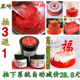 蛋糕奶油色素裱花大红色食用色素12色套装 烘焙dr水溶马卡龙色粉