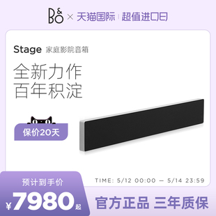 回音壁电视音箱重低音 Stage5.1家庭影院音响全景声 BeoSound B&O