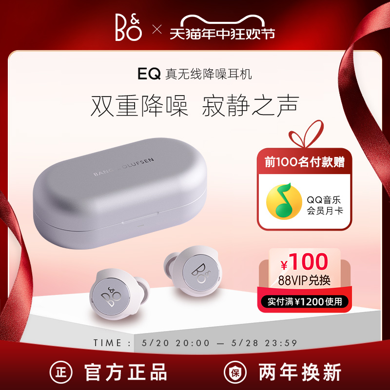 B&O Beoplay EQ真无线蓝牙耳机主动降噪入耳式高音质耳机bo 影音电器 蓝牙耳机 原图主图