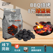 逐步户外烧烤炭木炭竹炭球形炭速燃炭耐烧无烟碳取暖炭围炉煮茶炭