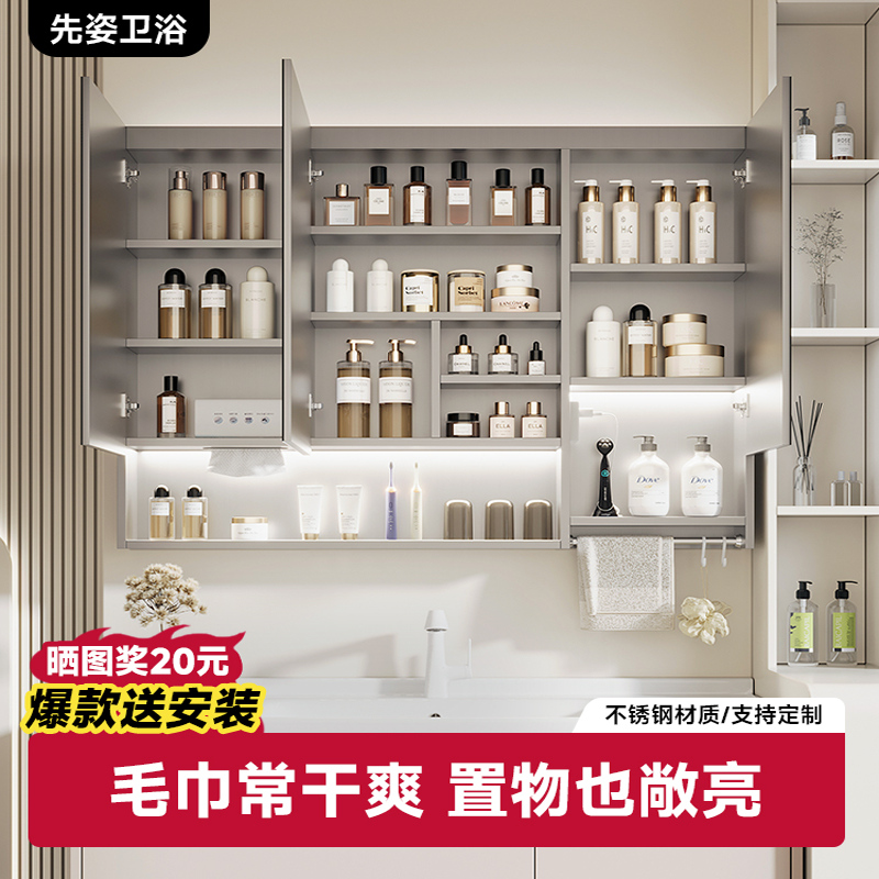开放式置物架镜柜先姿