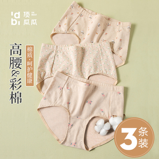 顶瓜瓜正品 棉质女内裤 顶呱呱高腰收腹女士彩棉中年女式 三角内裤
