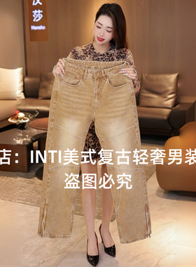 INTI秋冬季轻奢美式复古做旧黄色拼接男士牛仔裤宽松直筒阔腿裤潮