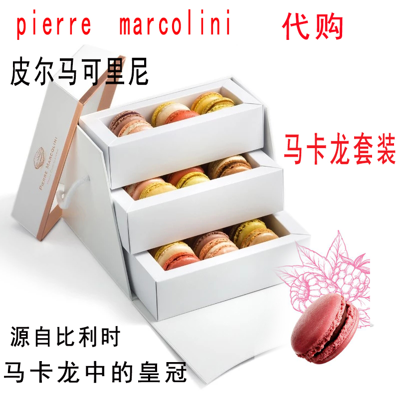 国内代购 pierre marcolini皮尔马可里尼pm马卡龙巧克力礼盒套装-封面