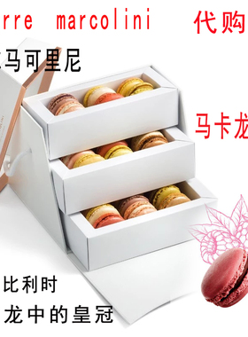 国内代购 pierre marcolini皮尔马可里尼pm马卡龙巧克力礼盒套装