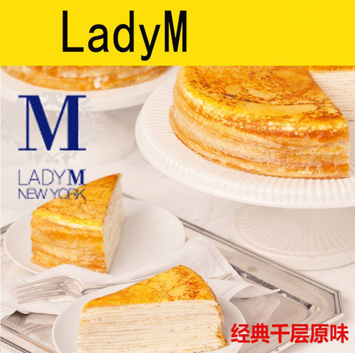 ladym美味LadyM千层饼干ladym
