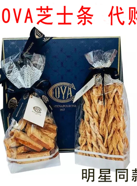 COVA芝士条cova芝士条礼盒黄油榛子条饼干cova芝麻薄脆早餐