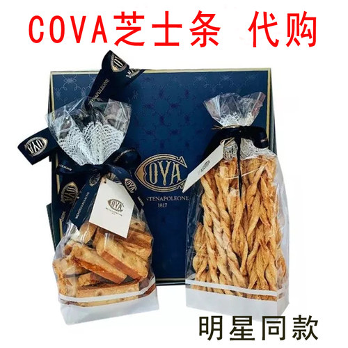 好吃美味cova芝士条芝麻薄脆