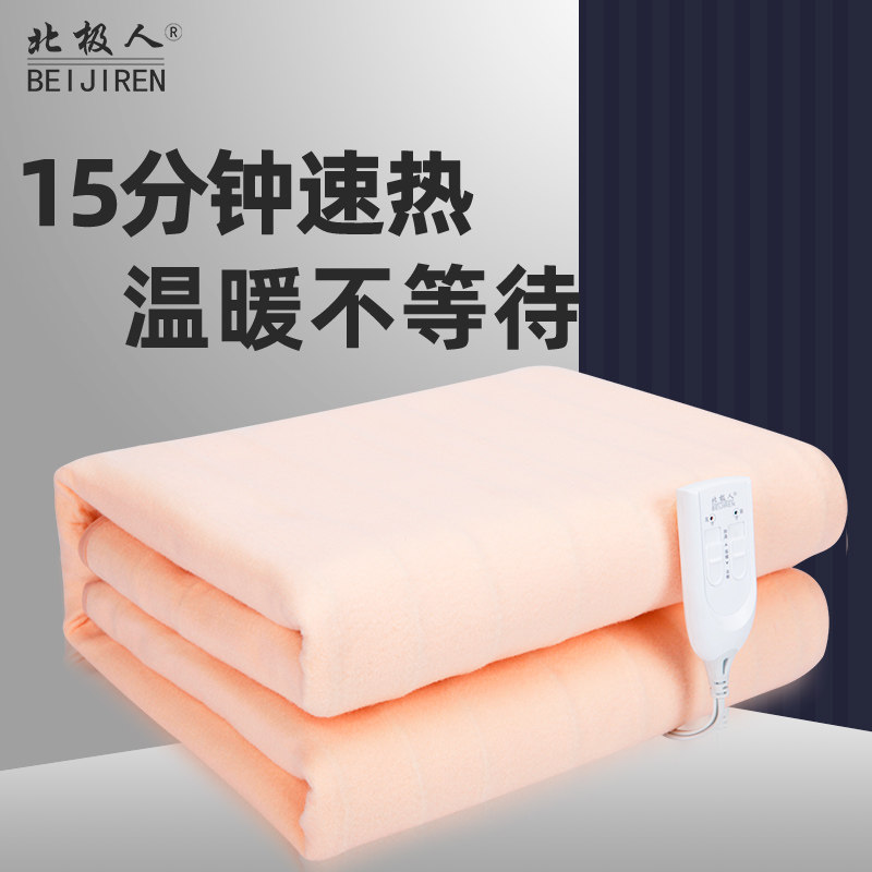 北极人电热毯单人加大家用双人双控调温学生宿舍安全防水速热除螨,生活电器,电热毯/电热垫/电热地毯,淘宝优惠券,粉丝福利购,淘宝优惠卷