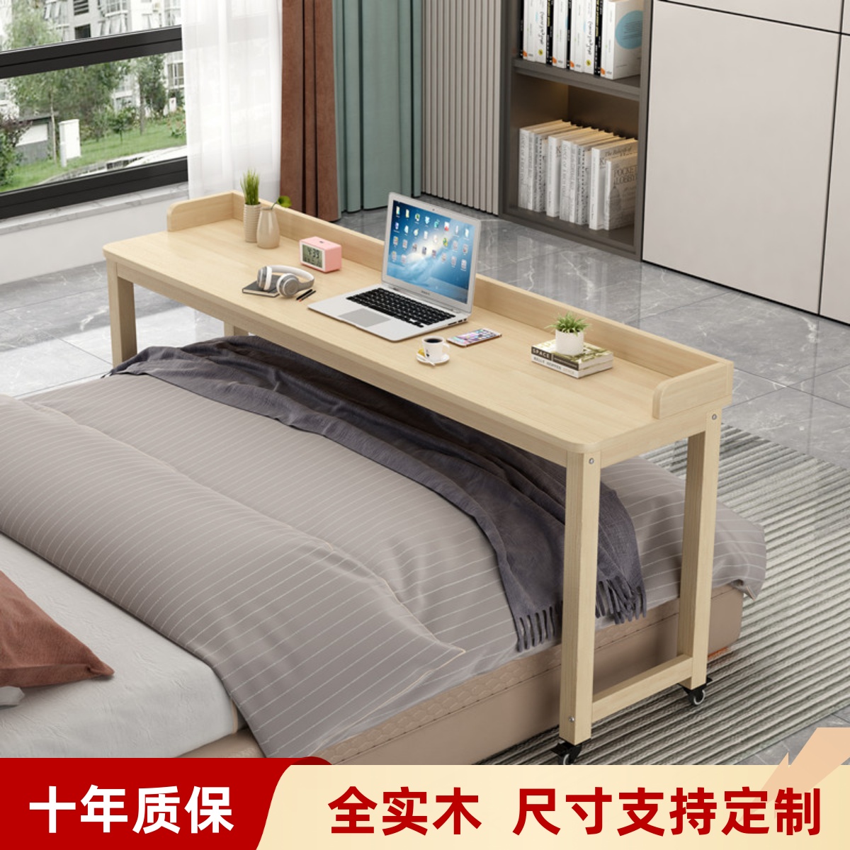 木堂元实木跨床桌写字台