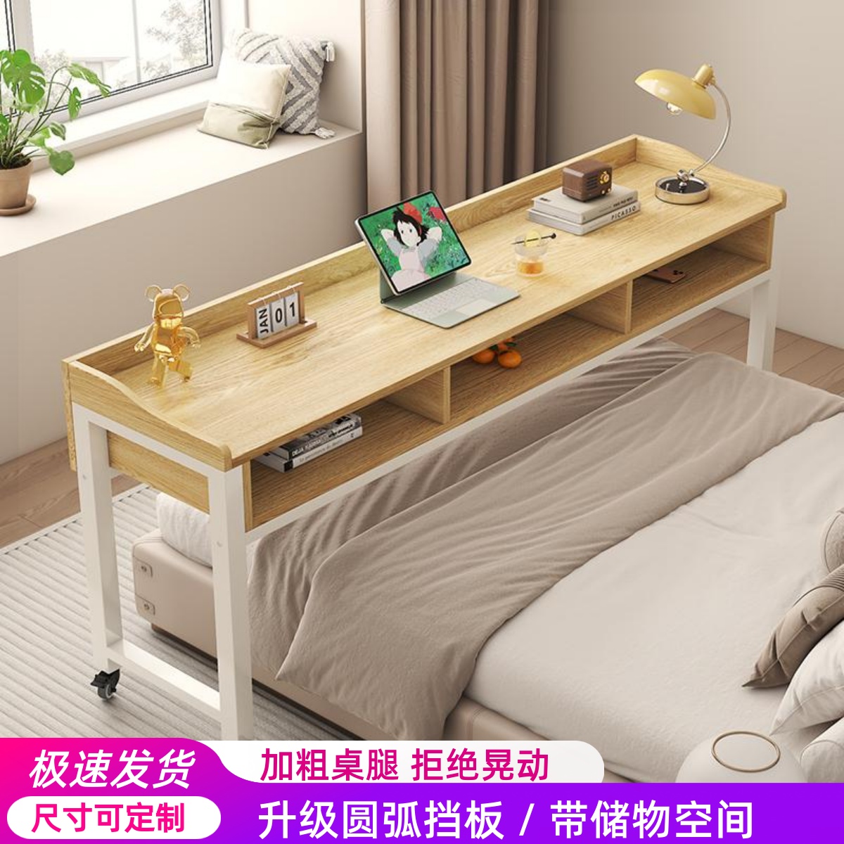 带抽屉移动床上电脑桌床边长条桌