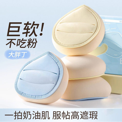 超软糯粉扑胖丁Q弹服帖干湿两用不易吃粉可水洗粉底气垫粉扑工具