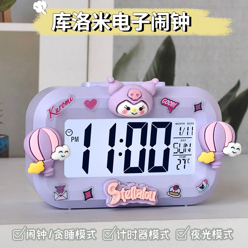 库洛米卡通时钟创意简约小闹钟