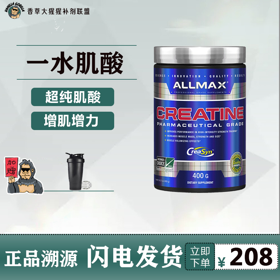 ALLMAX一水肌酸400g微粉化好吸收