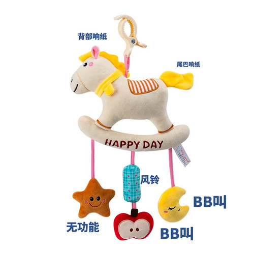 安全座椅摇铃伯恩宝贝挂件