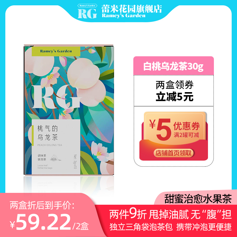 RG蕾米花园白桃乌龙茶袋泡茶花果茶水果茶白桃乌龙三角茶包冷泡茶|msdalam kategori teh, alternatif/bunga/buah-buahan/pemprosesan semula teh, teh digabungkan - dari Buy2taobao.com untuk memberikan perkhidmatan ejen Taobao profesional membeli