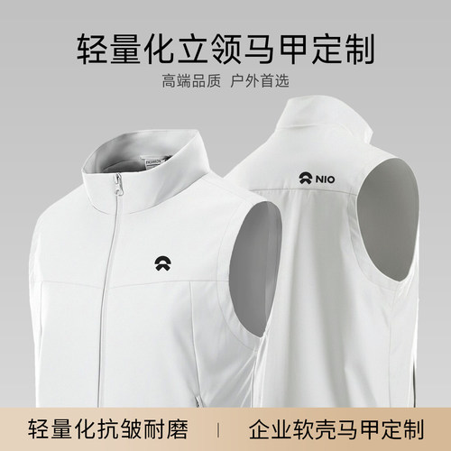 轻薄透气速干工作服背心印字订做个性企业工装马甲衣服定制logo