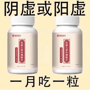 出汗多止汗】补气不足体虚出汗自汗盗汗出虚汗补益气黄精片正品