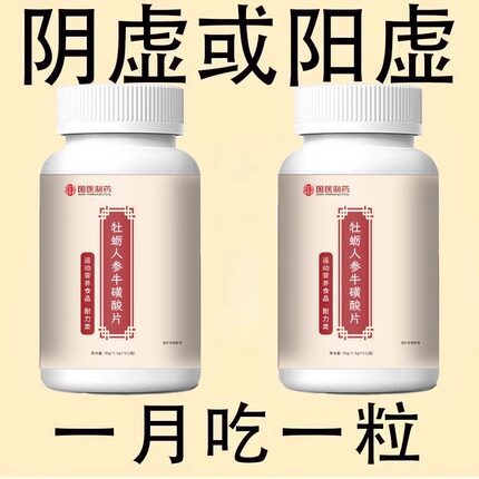 出汗多止汗】补气不足体虚出汗自汗盗汗出虚汗补益气黄精片正品