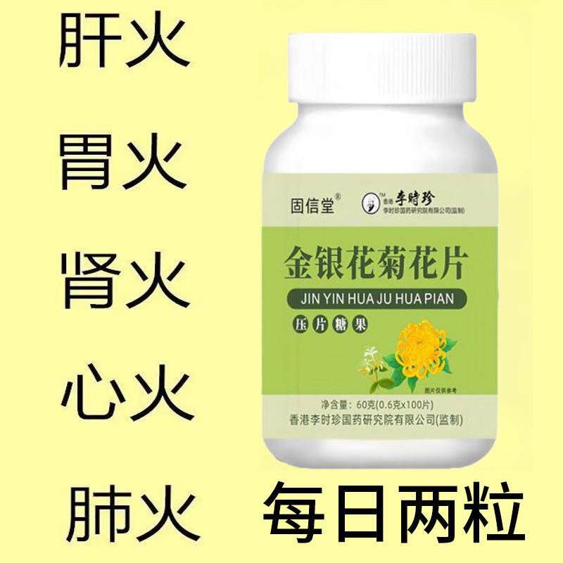 【经常上火】金银花降火菊花蒲公英决明子薄荷清热去火去五脏之火
