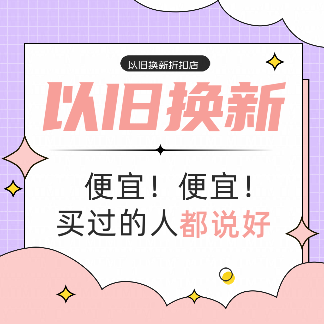 京东以旧换新jd优惠券优惠券洗衣机家电烟机手机电脑通用服饰相机