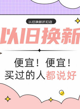 京东以旧换新jd优惠券优惠券洗衣机家电烟机手机电脑通用服饰相机