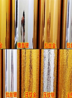 镜面柜子自粘墙纸拉丝