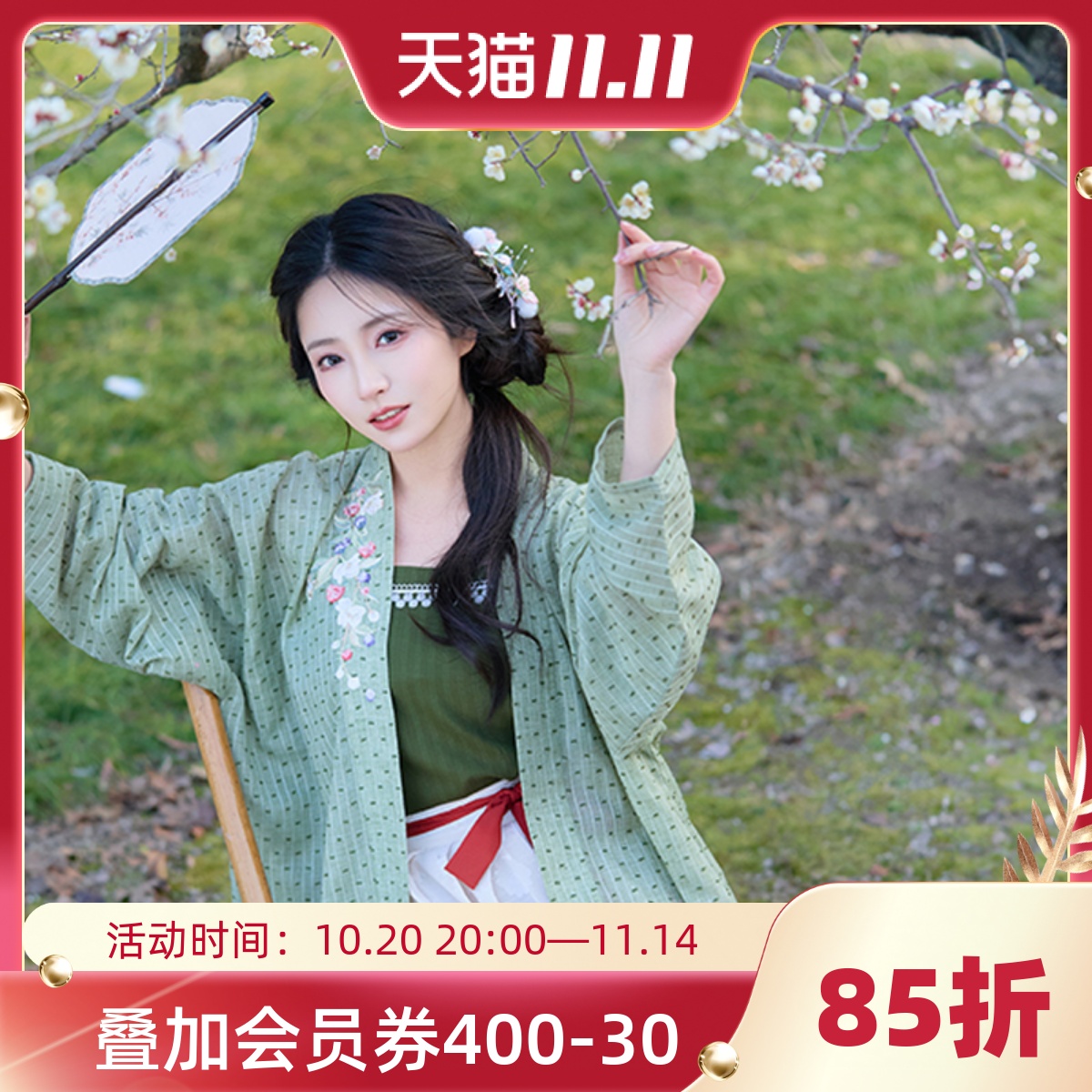 浆果莓莓 清水溪汉初汉服女装春款改良飞机袖松紧腰半裙多色可选