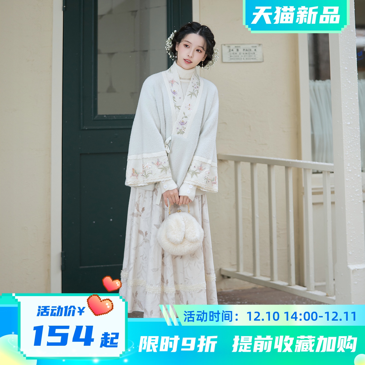 一衿香 清水溪汉初明制秋冬国风汉服女对交穿抗起球毛衣半身裙